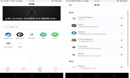 如何将IM2.0转入火币：实用步骤和技巧