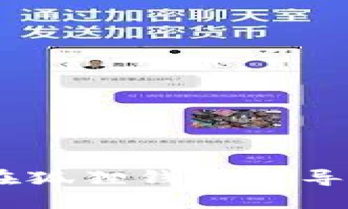 如何在狐狸钱包中导入IM？