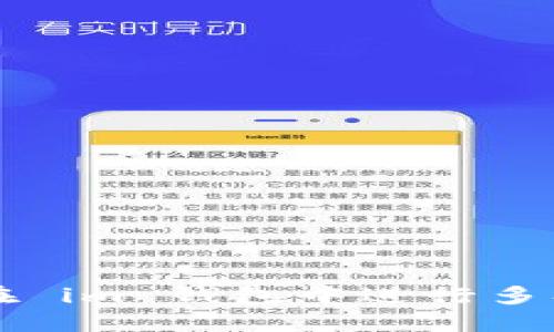 如何在 im 钱包中进行多签交易