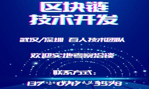 imToken钱包怎么使用TRX？