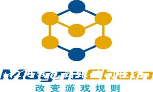 为什么im2.0钱包到账时间慢？如何加快？