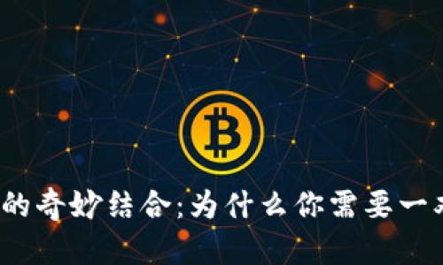 加密货币和跑鞋的奇妙结合:为什么你需要一双加密货币跑鞋?