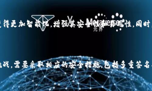 加密货币软件是什么？
加密货币软件是通过使用密码学技术确保安全交易并管理加密货币的软件。它们提供了一个数字账本，通过它可以验证并记录加密货币的交易。
加密货币，密码学技术，数字账本，交易/guanjianci

加密货币软件的工作原理是什么？
加密货币软件由两个主要的组件组成：钱包和区块链系统。钱包是用于安全存储加密货币的工具；区块链则是一种分布式账本系统，通过共识机制来验证和记录交易，并确保其安全性。
钱包，区块链，分布式账本，共识机制/guanjianci

如何选择适合自己的加密货币软件？
选择适合自己的加密货币软件需要考虑几个因素，包括安全性、易用性、支持的加密货币类型和可用性。同时，还需要对软件进行评估，查看其是否具有足够的信誉和口碑。
安全性，易用性，支持的加密货币，可用性，信誉口碑/guanjianci

如何使用加密货币软件进行交易？
要使用加密货币软件进行交易，首先需要在钱包中存储一定数量的加密货币。然后，用户需要与其他人进行交易，并将加密货币转移到对方的钱包中。这个过程是基于区块链的分布式账本系统实现的。
交易，钱包，区块链，分布式账本/guanjianci

加密货币软件的未来是什么？
随着加密货币市场的增长，加密货币软件将面临更多的竞争和机会。未来，加密货币软件可能会变得更加智能化，增强其安全性和易用性。同时，随着政府和监管机构对加密货币的监管力度日益加强，加密货币软件可能会更加符合法规要求。
竞争机会，智能化，安全性，易用性，监管/guanjianci

加密货币软件安全性的挑战是什么？
加密货币软件安全性的挑战包括黑客攻击、密码学技术漏洞、人员错误和恶意软件等。针对这些挑战，需要采取相应的安全措施，包括多重签名、一次性地址和物理存储等。
黑客攻击，密码学技术漏洞，安全措施，多重签名，一次性地址，物理存储/guanjianci