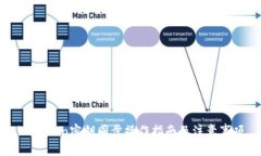 imToken密钥同步操作指南及注意事项