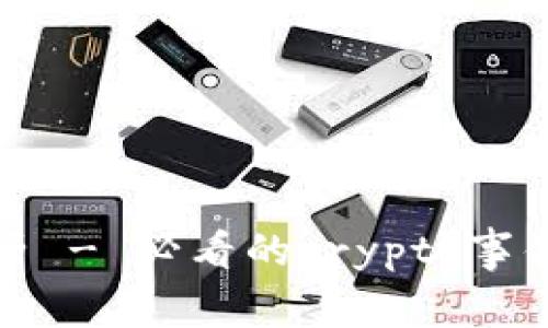 加密货币日历 - 必看的crypto事件和实时通知