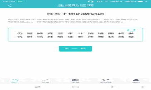 如何安全高效地转出比特币：全面指南