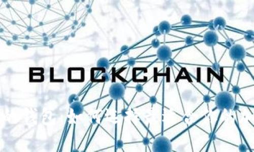 支持比特币的钱包：如何选择最适合你的加密货币钱包