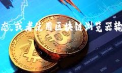 要将Tokenim的币转出，可以按照以下步骤进行：