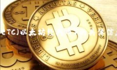 Tokenim 是一个加密货币和区块链相关项目或平台，