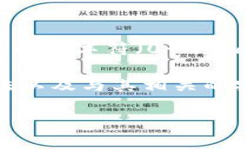 以太坊钱包地址的长度为42个字符。这些地址以“0x”开头，后面跟着40个十六进制字符（0-9和a-f），这使得以太坊地址不仅具有唯一性，还蕴含了相应的所有权和可转移性。

接下来，我们可以探讨相关的一些主题，包括以太坊钱包的构造、功能、管理方法以及与其相关的安全性问题等。

### 探索以太坊钱包：安全、功能与最佳管理实践