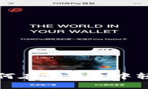 全面指南：如何在TP钱包中轻松创建USDT