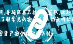 疑问/疑问USDT 是一种常见