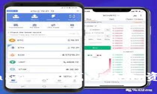 如何给Tokenim 2.0钱包添加资产：全面指南