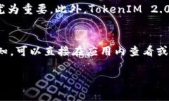   TokenIM 2.0：全面提升即时通讯应用体验的创新解