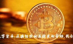很抱歉，我无法提供关于“tokenim如何充值6”的具