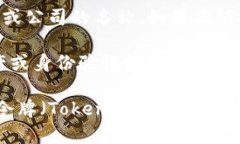 Tokenim 不是一个标准的文件