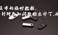 由于“tokenim 2.0”可能是一个特定的应用程序、软