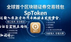 看起来您提到的是区块链