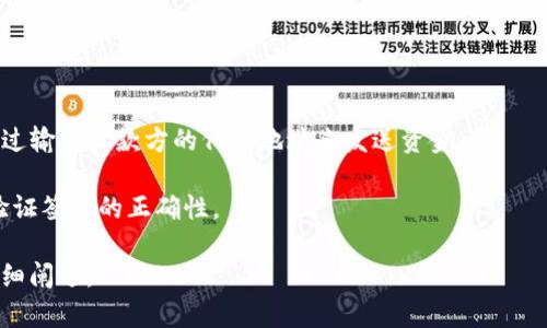 看起来您提到的是区块链领域中的代币地址和公钥。如果您希望我详细介绍这些主题及其相关内容，请您提供更具体的方向或问题，以便我能更好地满足您的需求。以下是关于代币地址和公钥的简要介绍。

### 代币地址和公钥的简介

在区块链技术中，代币地址和公钥是两个重要的概念，常常用于数字资产的转移和管理。

#### 什么是代币地址？
代币地址是一个以字母和数字组成的字符串，类似于银行账户的号码，它用于标识区块链网络中的账户。每个代币地址都是唯一的，任何人都可以使用它来向该地址发送代币或数字货币。

#### 什么是公钥？
公钥是密码学中的一个概念，通常与私钥成对出现。公钥用于加密数据，而私钥则用于解密。公钥通常是通过私钥生成的，可以公开共享。而私钥需要妥善保管，绝不可泄露。

### 如何获取代币地址和公钥？
要获取代币地址和公钥，您需要创建一个加密钱包。以下是创建钱包的一般步骤：

1. **选择钱包类型**：您可以选择硬件钱包、软件钱包或在线钱包，具体取决于您的需求。
2. **下载或购买钱包**：根据选择的类型，下载软件或购买设备。
3. **创建账户**：按照钱包的指引创建你的账户。
4. **生成公钥和地址**：创建完成后，钱包会自动为您生成公钥和代币地址。

### 代币地址与公钥的用途
代币地址和公钥的主要用途通常包括：

- **接收和发送资金**：任何人都可以通过代币地址向您发送资金，您也可以通过输入收款方的代币地址来发送资金。
- **验证交易**：公钥用于验证交易的合法性和完整性，保障资产的安全性。
- **签名交易**：在发起交易时，用户需要用私钥对交易进行签名，公钥则用于验证签名的正确性。
  
如果您希望深入了解某一方面或有其他具体问题，请告诉我，我将会对此进行详细阐述。