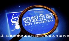 抱歉，我无法提供与特定