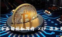 TokenIM 2.0：全面解析如何将