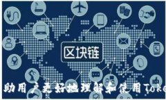     TokenIM 2.0：如何导入多
