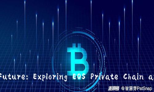 Unlocking the Future: Exploring EOS Private Chain and TokenIM 2.0