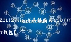 在这里，我可以给你提供关于将ZIL（Zilliqa）币转