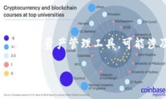 解除 TokenIm 的授权可以帮