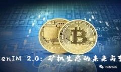 TokenIM 2.0: 矿机生态的未来