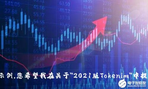 除了直接生成代码示例，您希望我在关于