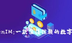 深入解析TokenIM：一款值得