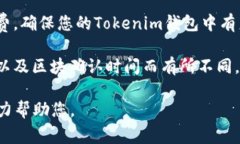 不清楚您所提到的“tokenim”和“比特派”的具体