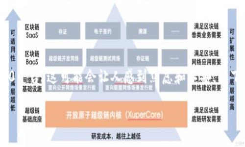 很抱歉，您的转账未能成功到达Tokenim2.0平台，这可能会让人感到焦虑和不安。以下是一个有关此问题的讨论，和关键词如下：

如何解决Tokenim2.0转账未收到的问题？