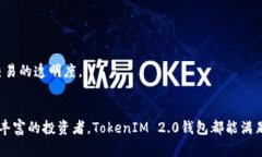 安全又便捷：全面解读T