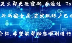   如何在 Tokenim 钱包中安全