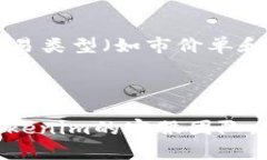 导出Tokenim的私钥涉及一定
