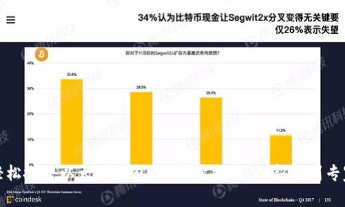 轻松搭建以太坊钱包：一步步指南，从新手到专家