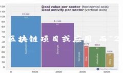 ＂Tokenim 2.0＂ 是指一种新