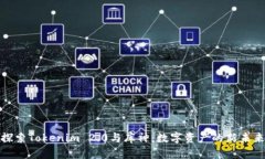 探索Tokenim 2.0与库神：数字