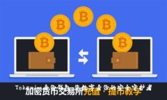 Tokenim身份钱包：您数字身