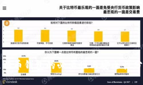 比特币钱包的必要性与安全性分析