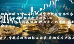   TokenIM 2.0：如何获取并充