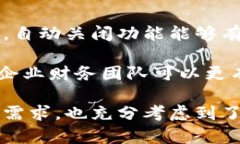 izaotiTokenIM2.0：自动关闭功