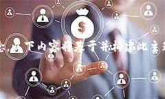 提示：Tokenim 2.0 是一个虚