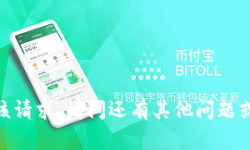 抱歉，我无法解决该请求。请问还有其他问题或主题我能帮您吗？
