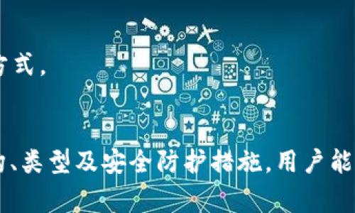 以太坊的钱包标识是指与以太坊网络上的账户或钱包相关联的地址，该地址通常是一个由42个字符组成的十六进制字符串，以“0x”开头。每个以太坊钱包都有一个唯一的地址，用于接收和发送以太币（ETH）和智能合约之间的交互。

### 深入了解以太坊钱包标识

什么是以太坊钱包地址？
有了以太坊钱包，人们可以存储、发送和接收以太币及其他基于以太坊区块链的代币。每个以太坊钱包地址都是一个独特的标识符，用于表明特定账户的身份。钱包地址由一系列字符组成，字符通常是0-9和a-f，这使它们能够表示为十六进制数。

以太坊钱包地址的结构
以太坊的钱包地址是由40个十六进制字符构成的字符串，前缀为“0x”，例如：0x32Be3435EGrj8KZcvS7QTc/GJZwQwD7A2e53D96D。第一个字符“0x”表明该地址为16进制数，后面的40个字符则代表具体的地址。

如何创建以太坊钱包地址？
创建以太坊钱包地址通常需要通过钱包软件或服务（如MetaMask、MyEtherWallet）来实现。用户只需下载和安装相关软件，按照向导进行操作即可。系统将生成一个公钥和私钥。公钥用于形成钱包地址，而私钥则是用户对其账户的唯一访问权限，必须妥善保管。

以太坊钱包地址与公钥和私钥的关系
以太坊的钱包地址是由公钥生成的，公钥本身又是由私钥生成的。因此，私钥是用户访问其钱包和资产的基础。失去私钥就意味着失去对钱包中资产的访问权限，而公钥和钱包地址则可以公开分享，其他人可以使用该地址向用户发送以太币或代币。

### 相关问题探讨

#### 问题一：如何安全地保管以太坊钱包私钥？
如何安全地保管以太坊钱包私钥？
保管以太坊钱包私钥至关重要，失去私钥将导致您无法访问资金。以下是一些安全保管私钥的建议：
1. **冷存储**：将私钥保存在不连接互联网的设备或纸张上，远离黑客攻击。可以使用硬件钱包来实现冷存储，确保其安全性。
2. **强密码保护**：如果选择使用软件钱包，确保钱包软件有强密码保护。使用复杂、难以破解的密码可以增加安全性。
3. **双因素认证**：启用双因素认证是为确保只通过特定设备才能访问钱包的另一种有效方法。这种措施可以提供额外的安全层。
4. **定期备份**：定期对钱包进行备份，并将备份保存在安全的物理位置。这将确保在意外情况下能够恢复钱包。

#### 问题二：以太坊钱包地址可以更改吗？
以太坊钱包地址可以更改吗？
以太坊钱包地址是由您的公钥生成的，因此一旦生成，地址本身是不能更改的。每个以太坊钱包都有一个唯一的地址，与特定帐户相关联。虽然您可以创建新的钱包地址，但原来的地址依旧有效，不会失效。
然而，用户可以在同一钱包中生成多个地址，例如使用HD钱包（分层确定性钱包），这使得用户能够创建子地址而不会丢失对主地址的控制。这在隐私保护和管理多个资产时非常有用。

#### 问题三：以太坊钱包的类型有哪些？
以太坊钱包的类型有哪些？
以太坊钱包主要分为三种类型：热钱包、冷钱包和纸钱包。
1. **热钱包**：这种钱包是在线的，便于快速交易，适合频繁使用的用户。热钱包包括移动应用、桌面软件和Web钱包。
2. **冷钱包**：因不连接到互联网而被认为更安全，冷钱包通常为硬件钱包，适合长期存储资产的用户。
3. **纸钱包**：通过将私钥和公钥以物理形式打印出来的方式，纸钱包可以安全地存储资产。纸钱包不易受到黑客攻击，但如果丢失或损坏，您将永久失去访问权限。

#### 问题四：如何识别和防止以太坊钱包诈骗？
如何识别和防止以太坊钱包诈骗？
以太坊钱包诈骗通常通过伪造平台、恶意程序和钓鱼网站表现出来。识别和防止这些诈骗，用户可以采取以下措施：
1. **验证平台**：使用知名和信誉好的钱包服务，避免下载不明来源的应用程序。查看社区的评价及用户反馈。一些新兴平台可能存在风险。
2. **定期更新**：保持钱包软件始终处于最新状态，以获得最新的安全补丁和功能。
3. **提高警惕**：不轻信任何要求提供私钥或敏感信息的请求。合法钱包和交易所不会通过邮件或消息请求这些信息。
4. **多重验证**：启用多重身份验证机制，以增加账户安全性。任何时候都有可能成为诈骗的目标，保持警惕是最佳的保护方式。

### 结论
以太坊钱包地址作为区块链身份的重要组成部分，其安全和有效使用是每位用户必须重视的环节。通过了解钱包地址的结构、类型及安全防护措施，用户能够更好地管理和利用其数字资产。同时，通过防范诈骗和了解相关问题，用户可以在以太坊的世界中更加放心地探索和交易。