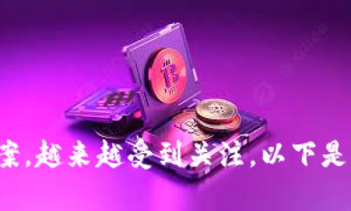 在数字货币领域中，TokenIM 2.0作为一种创新的支付解决方案，越来越受到关注。以下是围绕“货币能转TokenIM 2.0吗？”这一问题的详细介绍和分析。


