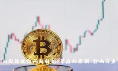 Tokenim司法冻结问题解析：