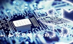 理解Tokenim：如何使用EOS账